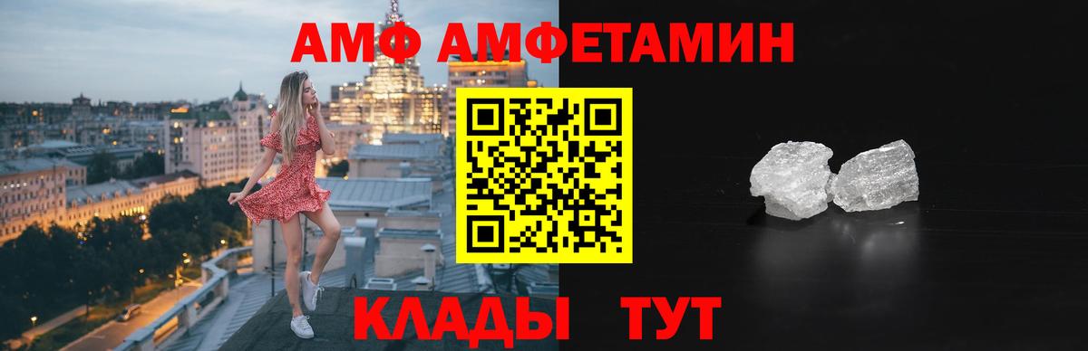 Кингисепп  АМФ 98%  Вход с VPN 