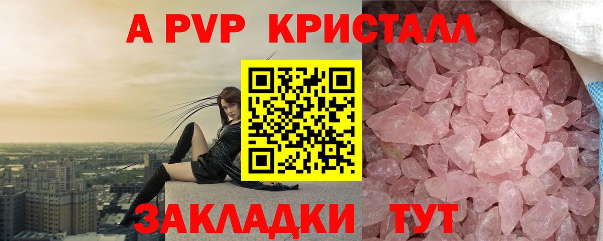 Кингисепп  Alpha-PVP Соль  Alfa_PVP  Вход с VPN  A PVP СК КРИС  Alfa_PVP крисы CK 