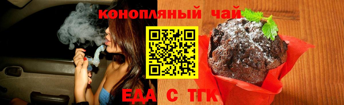 Кингисепп  Cannafood конопля  Вход с VPN 