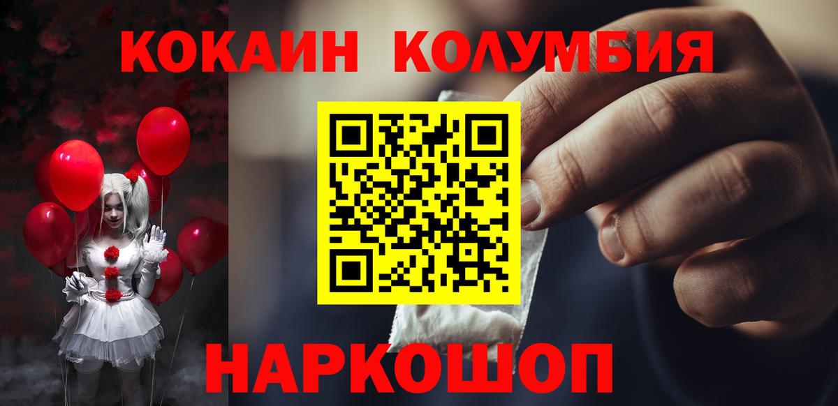 Кингисепп  Кокаин Колумбийский  продажа наркотиков  КОКАИН Перу  Вход с VPN 