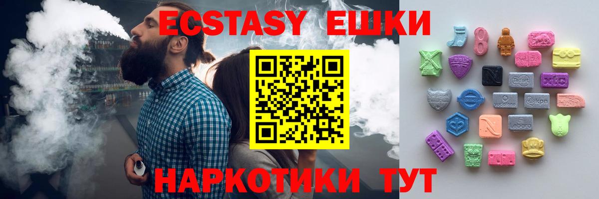 ЭКСТАЗИ  Вход с VPN  Кингисепп  Экстази XTC 
