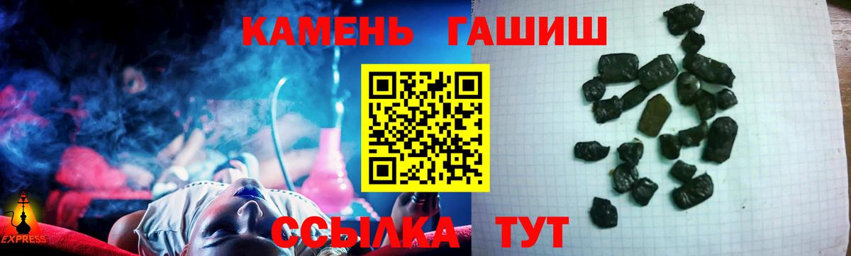 Гашиш убойный Кингисепп