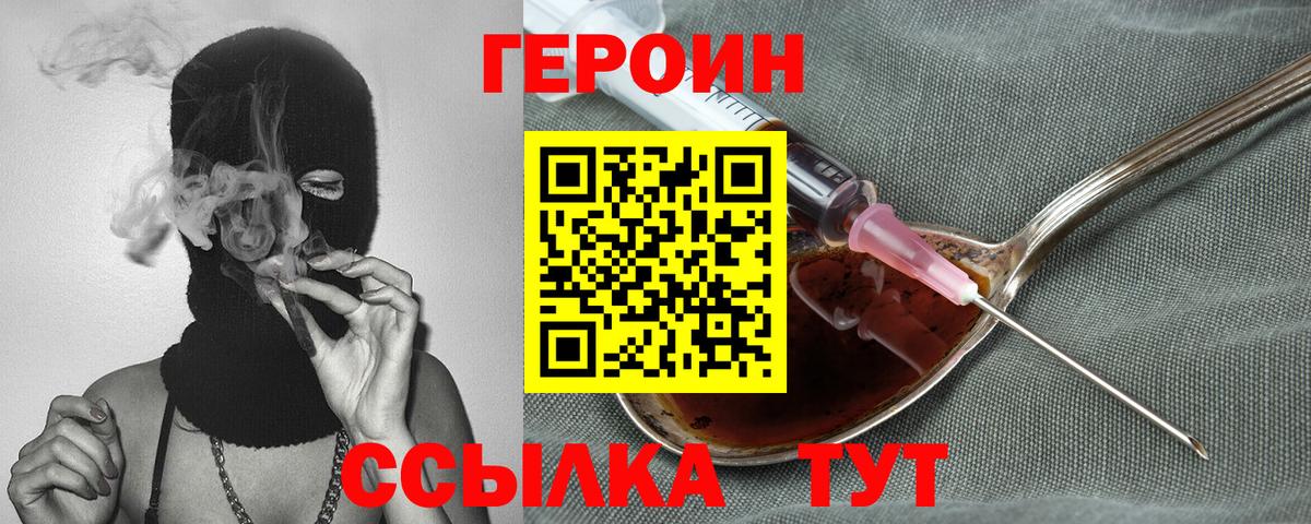 Кингисепп  ГЕРОИН  Вход с VPN  ГЕРОИН гречка 