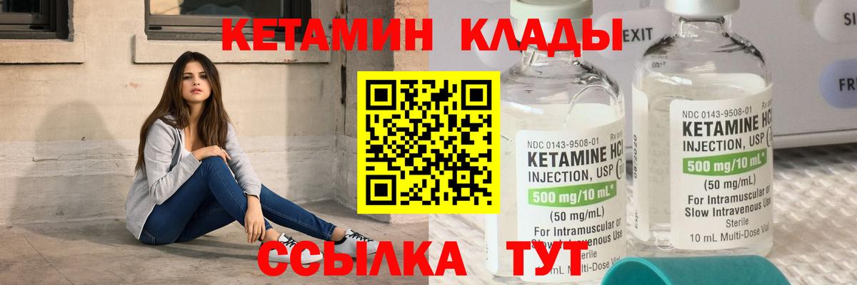 Кингисепп  Кетамин ketamine  Вход с VPN 