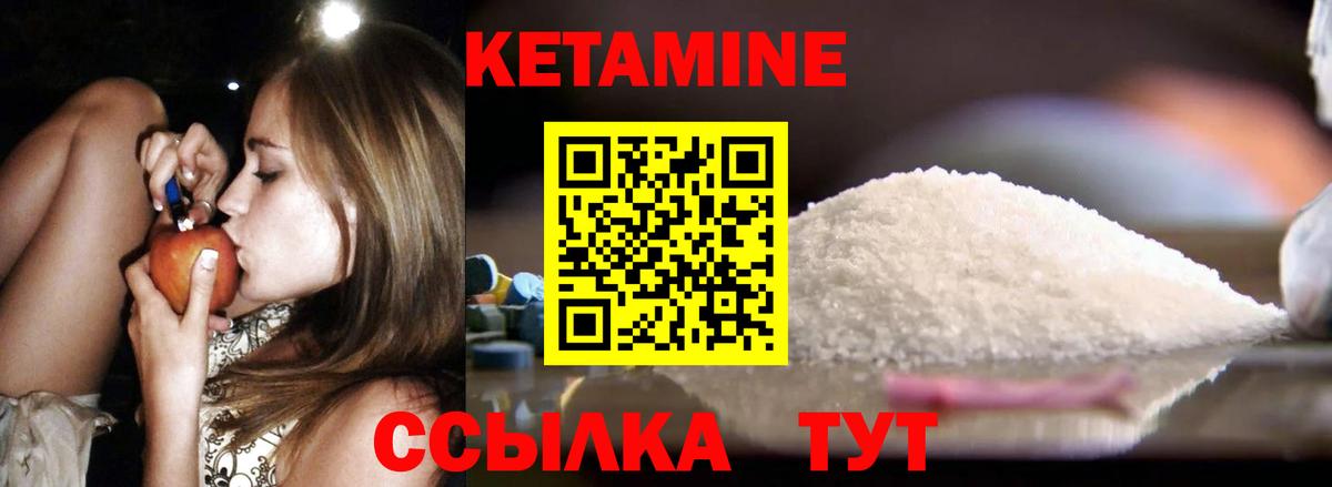 КЕТАМИН ketamine Кингисепп