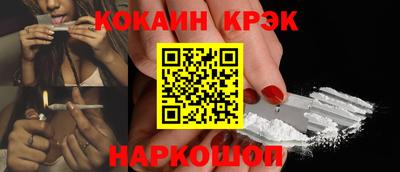 кокаин премиум Бийск