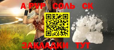кокаин премиум Бийск
