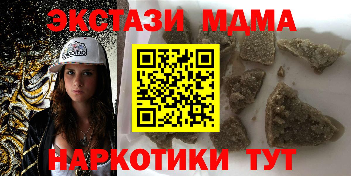 МДМА Molly  МДМА crystal  Кингисепп  Вход с VPN 