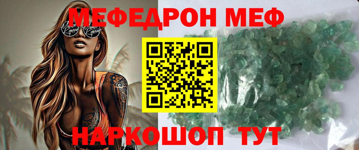МЯУ-МЯУ  Меф 4 MMC  Кингисепп  МЕГА маркетплейс  Мефедрон VHQ  Вход с VPN 