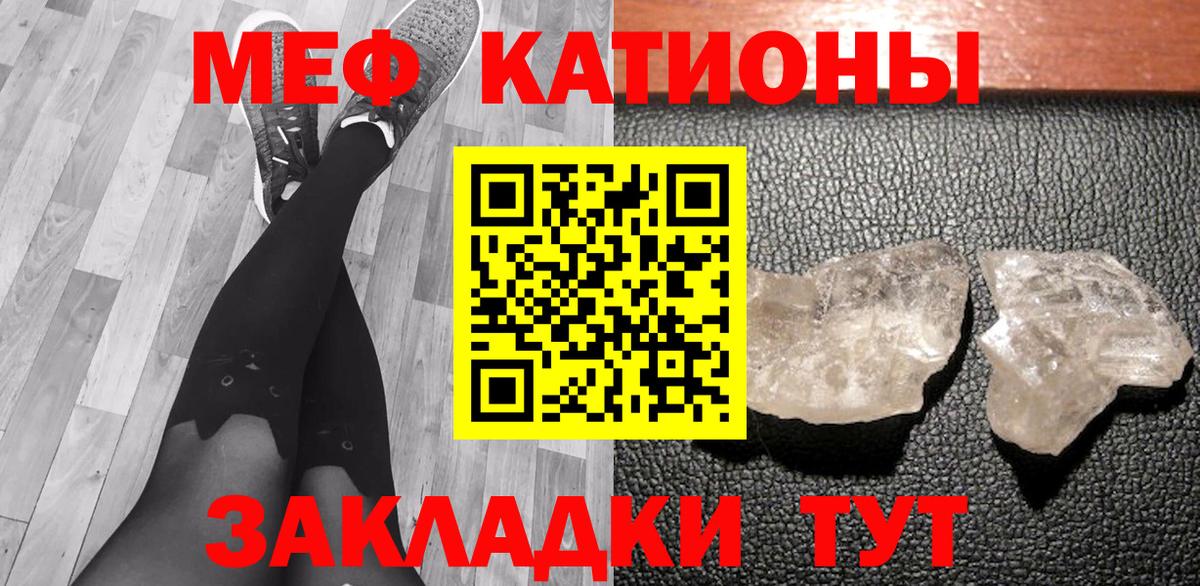 Меф  Кингисепп