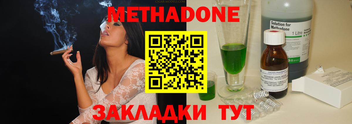 Метадон methadone  Вход с VPN  Кингисепп 