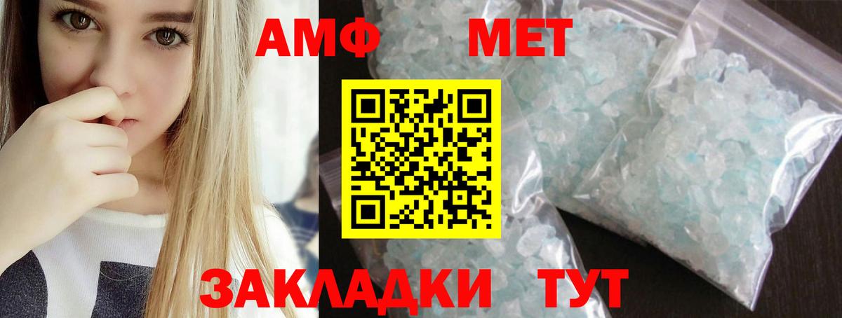 Первитин Methamphetamine Кингисепп