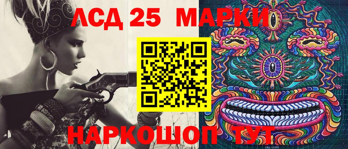 Марки NBOMe 1,5мг Кингисепп