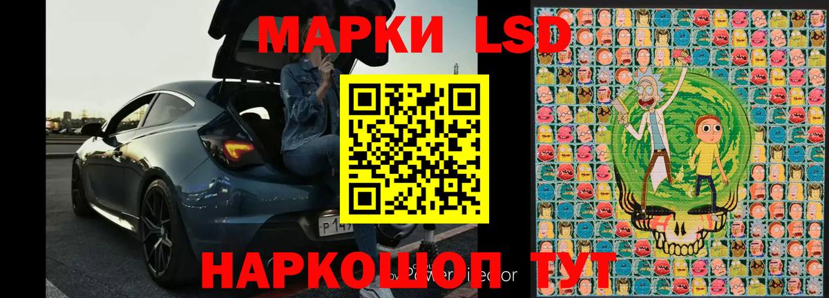Марки N-bome 1500мкг  Вход с VPN  Марки 25I-NBOMe  Кингисепп 