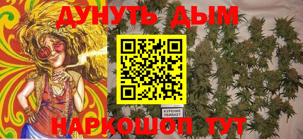 МАРИХУАНА Ganja Кингисепп